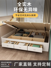 简约现代实木床箱体床头储物收纳床榻落地白色小户出租房定规格