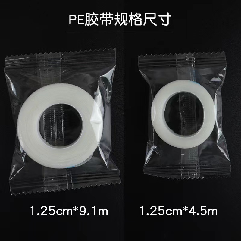 pe adhesive tape ordinary non-woven rubber strap spot grafting eyelash tape punching pe grafting eyelash tape japanese style