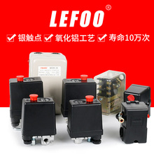 空压机配件大全打气泵开关LF10-1H自动压力控制可调压力LEFOO力夫