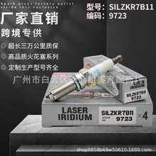 SILZKR7B11适用于现代伊兰特索纳塔名图起亚K2汽车铂金火花塞9723