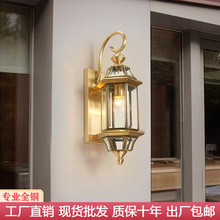全铜户外壁灯欧式防水客厅餐厅咖啡厅阳台庭院过道门厅走廊铜壁灯