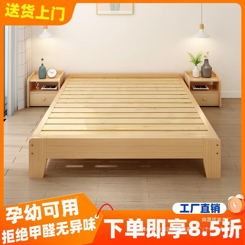 实木无床头床架子榻榻米排骨架床1.2/35/8米无靠背单人双人板式床