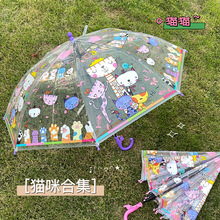 治愈系猫咪透明雨伞儿童3-8岁满版可爱ins少女心女长柄伞卡通时尚