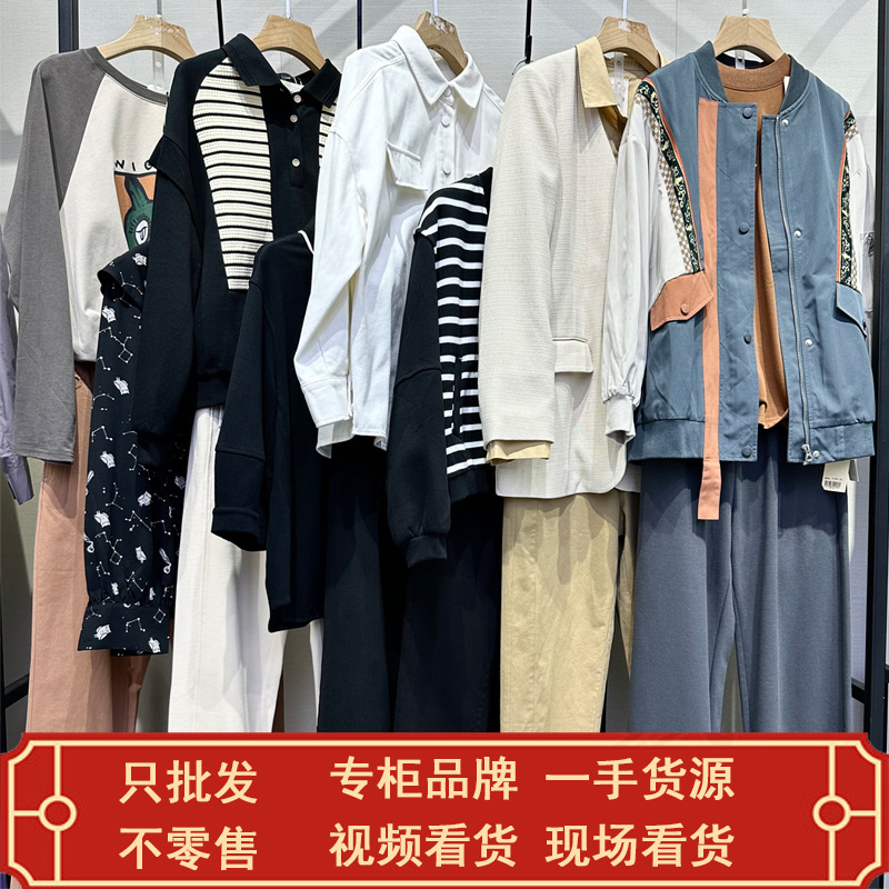 虫二小院23秋实体专柜撤柜品牌折扣女装杭州流量直播一手货源走份