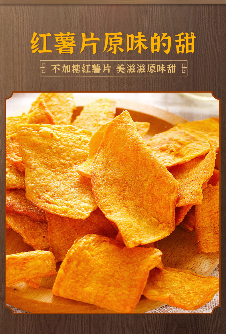 十一lang酥脆红薯片袋装 香酥脆碳烤红薯片138g/袋 网红薯片零食