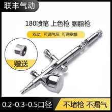 hd180喷笔气泵颜料上色模型喷枪笔迷你笔枪喷绘笔喷色枪绘画9