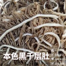 千层肚毛肚牛百叶新鲜商用毛肚牛杂牛肚重庆火锅食材批发厂家批发