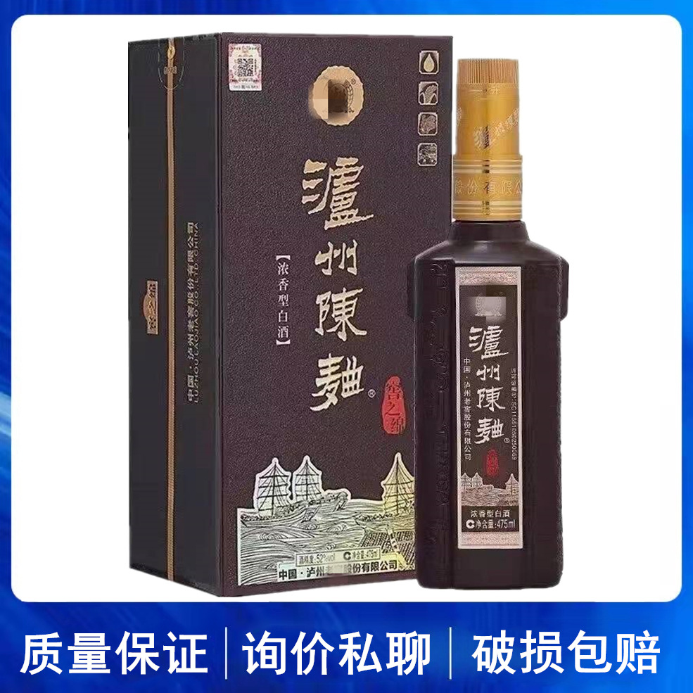 泸州陈曲窖之绵 52度浓香型白酒整箱475ml*6瓶-阿里巴巴