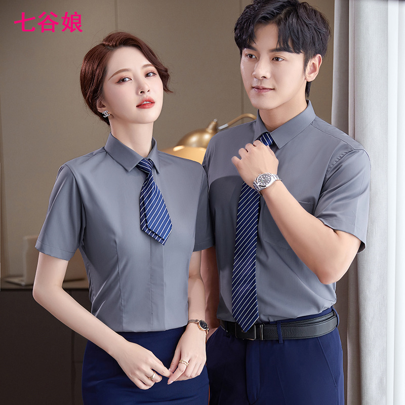七谷娘竹纤维男女工作服衬衫夏长短袖套装销售职业装衬衣刺绣logo