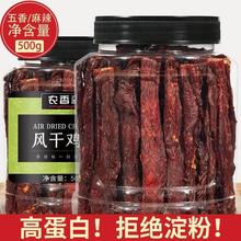 农香森风干鸡肉干手撕鸡胸肉条减低零食卡脂即食解馋肥人吃轻食品