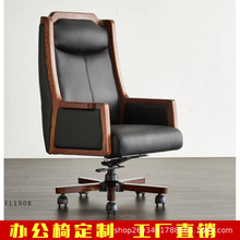 老板椅真皮实木办中式公家用转椅高端商务牛皮总裁大班座椅子
