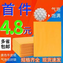 黄色牛皮纸气泡信封袋书本礼品快递包装打包防水 加厚防震 泡沫袋