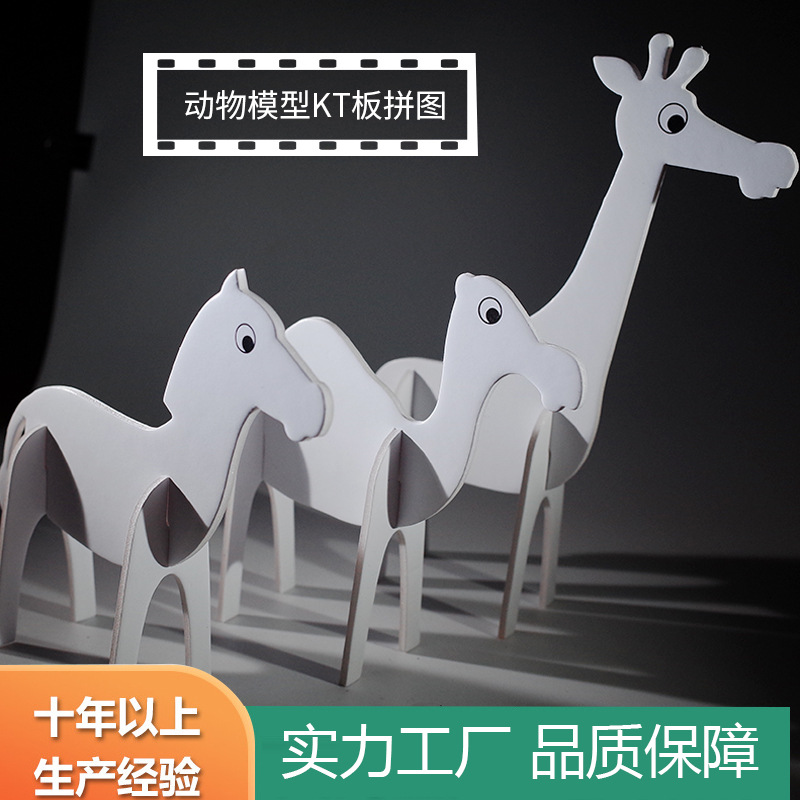 厂家新款幼儿园早教长颈鹿动物模型拼板 3d立体kt板纸质拼图