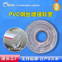 PVC钢丝管钢丝软管复合钢丝软管防静电钢丝软管钢丝水管