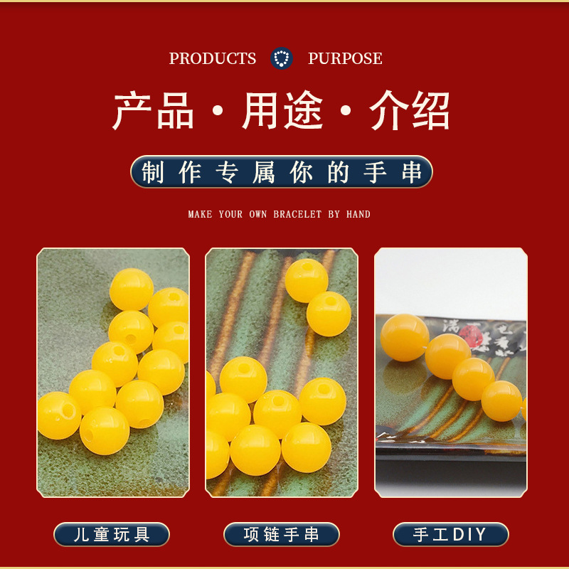 Acrylic Imitation Beeswax Bead Plastic Yellow Chicken Grease Beeswax Scattered Beads DIY Buddha Beads Beaded Jewelry Accessories Wholesale