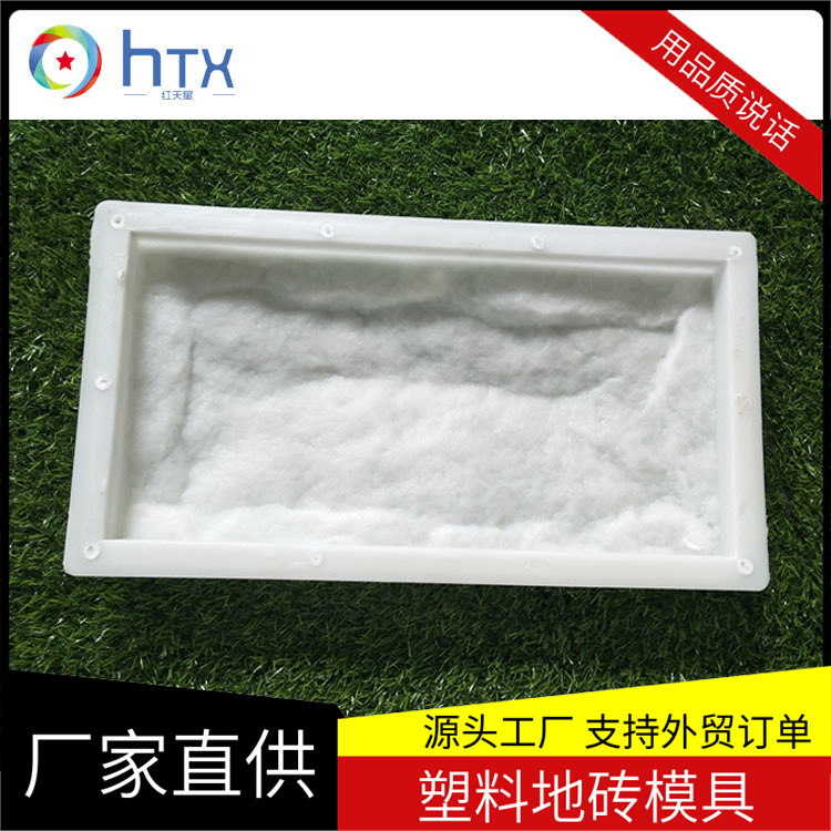 混凝土水泥制砖模具 塑料彩砖模具 广场路面地砖模具