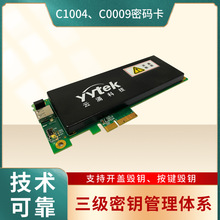 C1004 C0009密码卡通用加密卡标准PCIE工业级数据安全国密密码卡