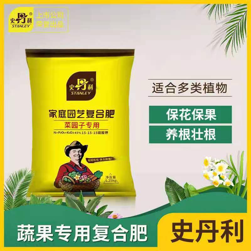 史丹利复合肥料种菜家用瓜果蔬菜专用化肥通用型农用氮磷钾有机肥