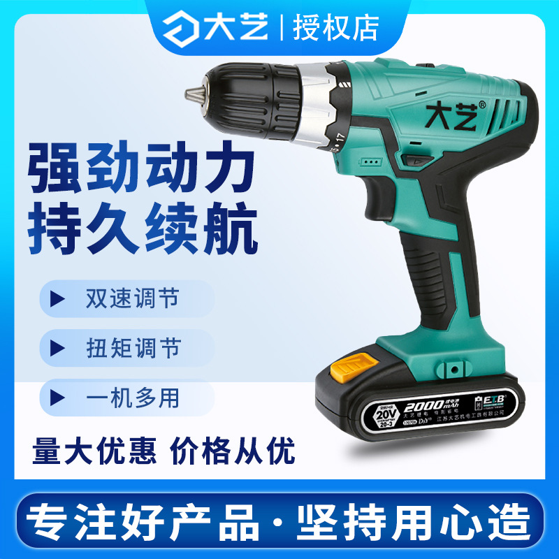大艺锂电钻充电手钻12v16v20v电动螺丝刀电起子拧螺丝刀手枪家用