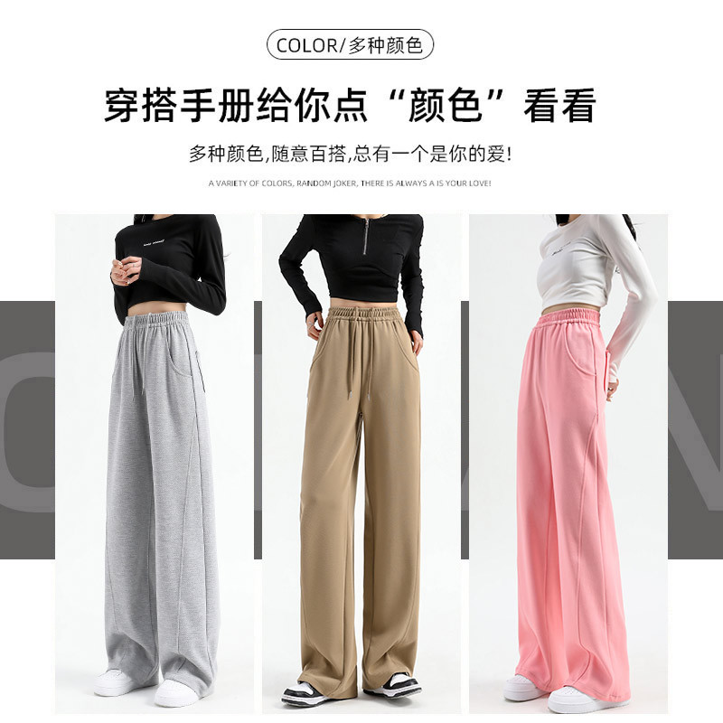 Beige Sports Pants Female 2023 Spring and Summer New Loose Straight American Sweatpants Banana Pants Drooping Wide-Leg Pants