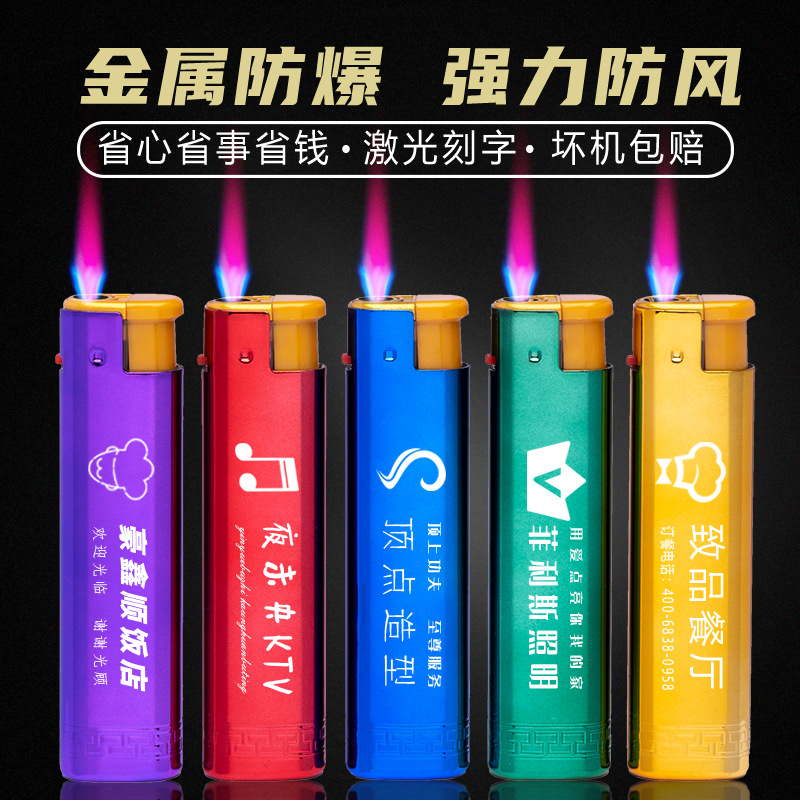 Factory Wholesale Lighter Customized Disposable Metal Direct Punch Blue Flame Windproof Lighter Advertising Laser Engraving