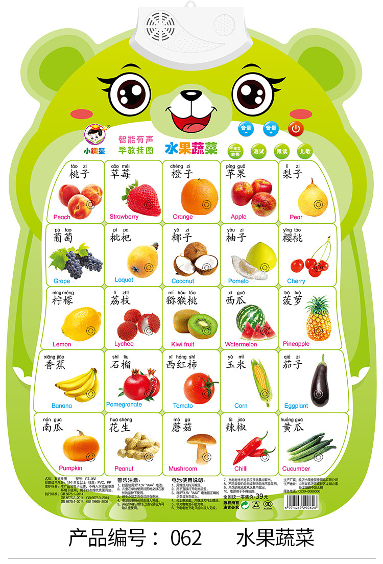 详情7各产品水果蔬菜