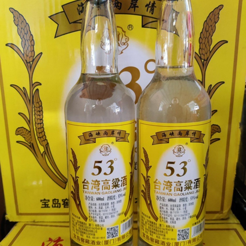 清仓台湾高粱酒金门经典粮食国产高度白酒浓香型53度600ml6/12