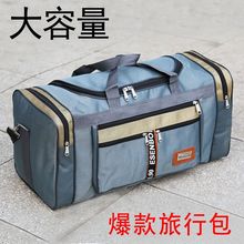 超大旅行包手提行李包长途搬家旅行包袋自驾游大包男托运包女韩版