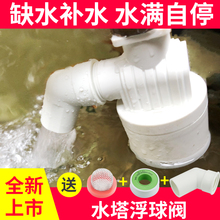 水塔水箱浮球阀开关太阳能进龙头自动液水位控制器补止水满自停阀