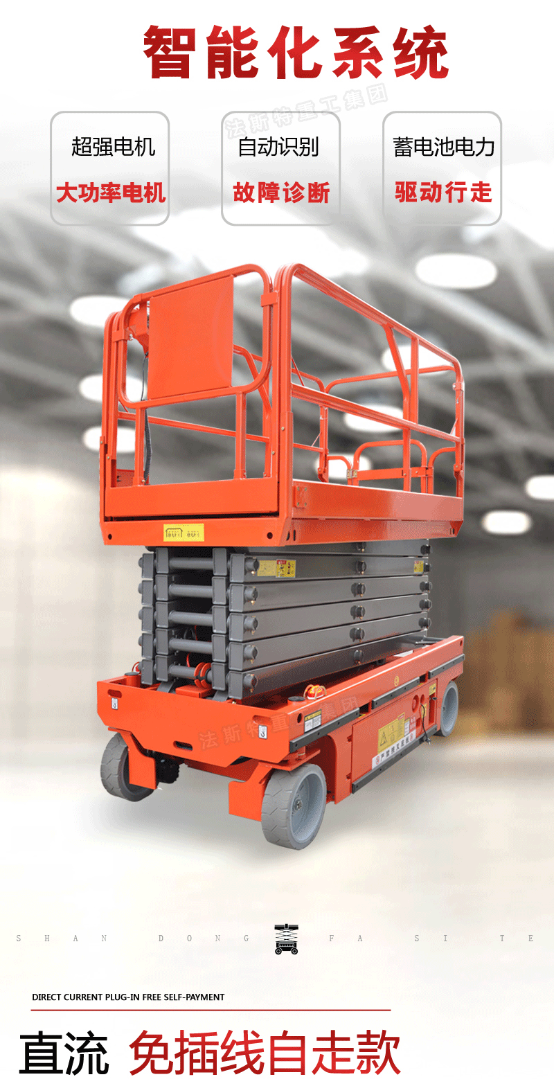 自行走剪叉式升降机移动式高空作业车云梯升降电动全自动升降平台