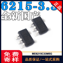 ME6215C33M5G CMOS低压线性稳压器 贴片SOT23-5 ME6215-3.3V 3.3