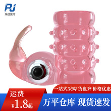 ROSELEX劳乐斯振动锁精男兔子阴茎环电动锁精震动环成人情趣用品