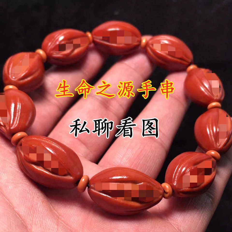 橄榄核手串男财