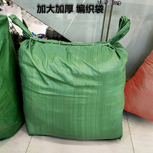 绿色编织袋蛇皮袋批发麻袋搬家快递行李袋物流打包袋粮食袋建筑袋