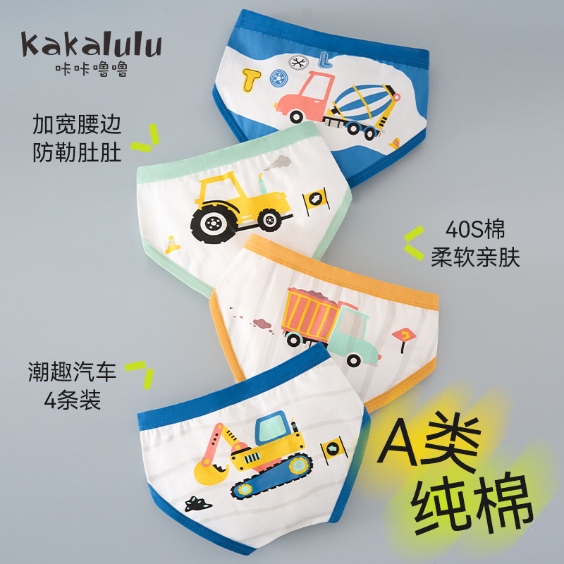 男童内裤儿童纯棉三角裤小童男孩全棉a类平角裤宝宝不夹屁屁裤衩