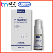 独爱外用延时喷剂10ml 男用持久控时延迟喷雾印度神油情趣性用品