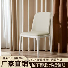 餐椅椅子家用轻奢高级客厅欧式餐桌椅塑料简约靠背凳子软包艺术椅