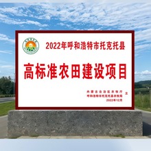 瓷砖标示牌公示牌瓷砖打印磁砖指示牌林业防火水利刻字高标准农田