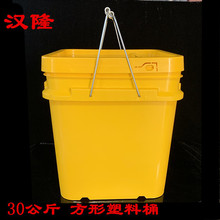 加厚方形塑料桶30公斤方形塑料桶 30升双手提桶注塑桶原料桶
