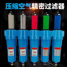 XZ004精密过滤器 空压机油水分离器 管路过滤器 压缩空气油水分离