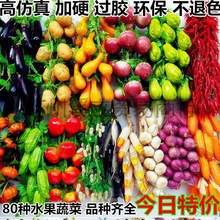 蔬菜玩具仿真番茄水果枝农家乐模型装饰红辣椒布挂件塑料树摆件后