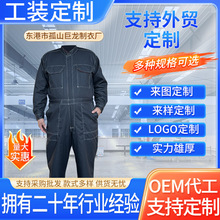 连体衣工作服套装劳保服汽修服机修防尘服汽车4S店连体服工装制服