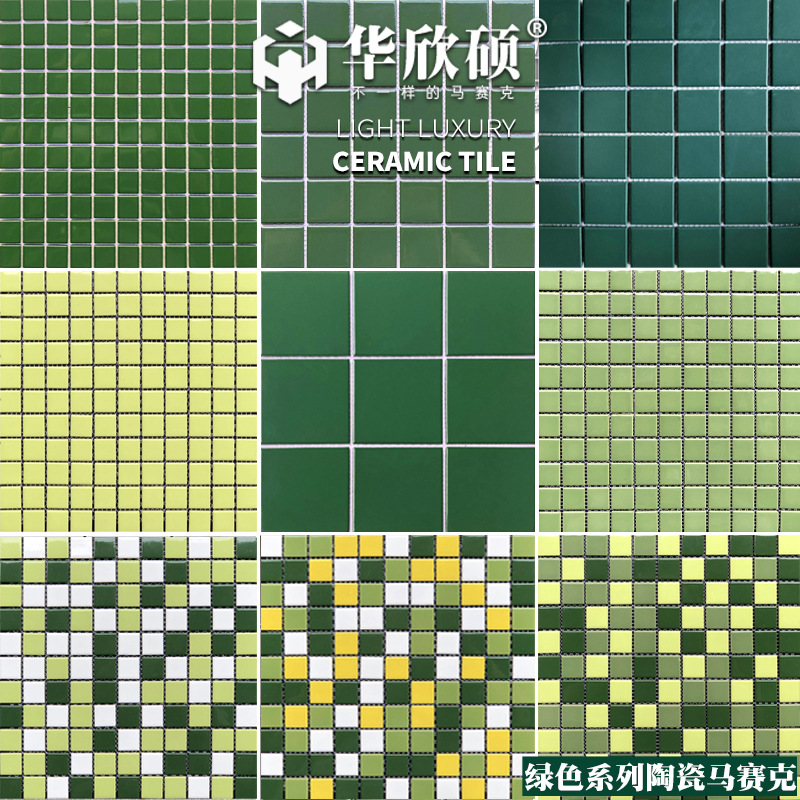 华欣硕网红墨绿色马赛克陶瓷瓷砖背景墙卫生间浴室游泳池地墙绿砖