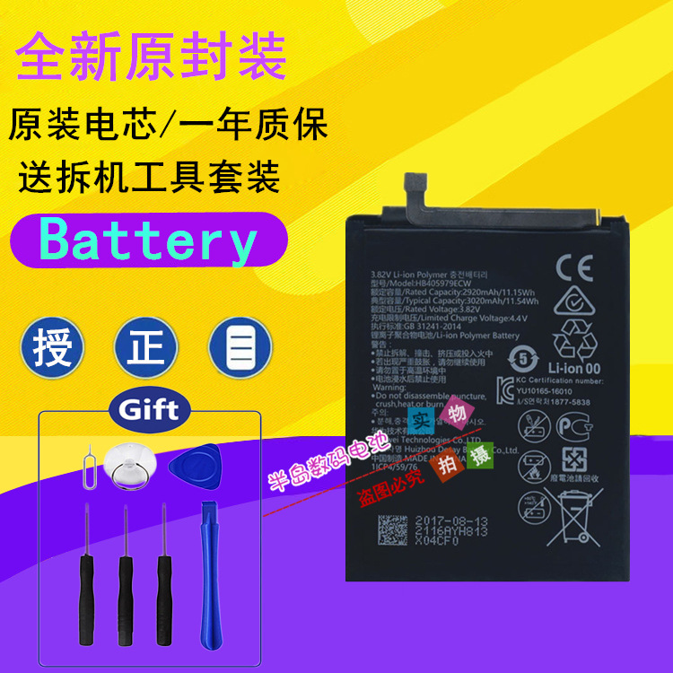 适用华为nova手机电池n0va手机电池caz一al10 caz-tl10大容量al00