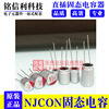 直插固态电容16V220UF 6.3X8 220UF 16V 固态电容器 永立NJCON|ms 直插固态电容16V220UF 6.3X8 220UF 16V 固态电容器 永立NJCON|ms
