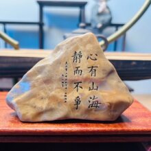 新疆哈密泥石雕刻件玄关工艺品挂件摆件花盆鱼缸刻字石头摆件