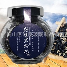 黑枸杞包装玻璃瓶子 玛卡包装玻璃 铁皮枫斗西洋参茶包装玻璃瓶