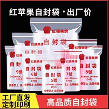 透明自封袋加厚密封袋小号封口袋子食品塑料袋茶叶分装包装袋大号