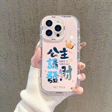 粉色公主发财适用苹果15/14手机壳iPhone13全包12/11/XR/xs防摔7P