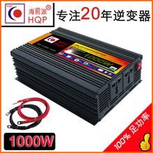 1000W大功率加强智能型12V24V直流变交流家用太阳能光伏逆变器